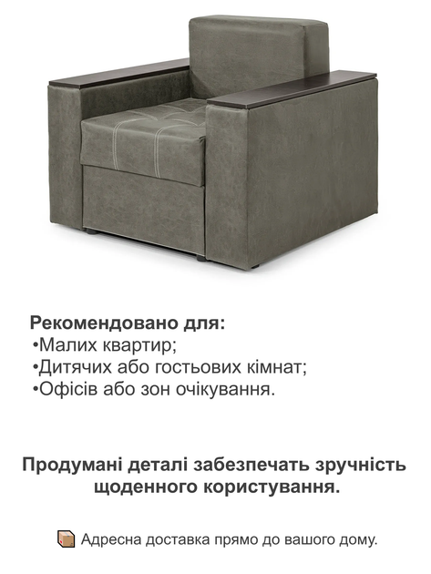 Кресло Комфорт grey, 102х97х84 см - изображение 4