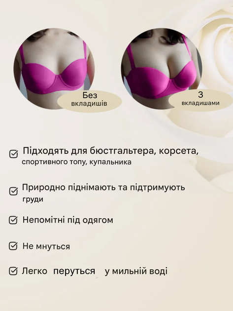 Самоклеючі вкладиші для збільшення грудей Sticky Push-Up Beige - Фото 6 Самоклеючі вкладиші для збільшення грудей Sticky Push-Up Beige - зображення 6