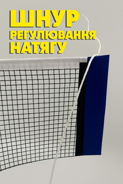Сітка для настільного тенісу Luxmarty (180×15 см) – без кріплень (синя) - зображення 2