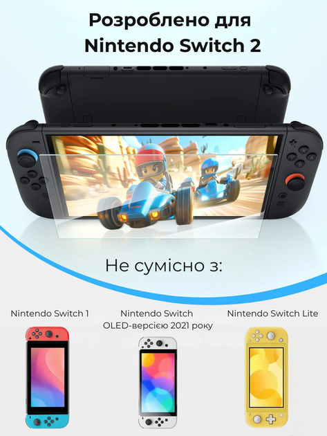 Защитное стекло JSAUX GP0123 глянцевое 2 шт для Nintendo Switch 2 (6126755803428) - Фото 9 Защитное стекло JSAUX GP0123 глянцевое 2 шт для Nintendo Switch 2 (6126755803428) - изображение 9