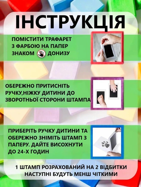 Набір для створення відбитків зліпок рук та ніг новонародженого, без фарби 2в1 BabyPrint Чорний - Фото 4 Набір для створення відбитків зліпок рук та ніг новонародженого, без фарби 2в1 BabyPrint Чорний - зображення 4