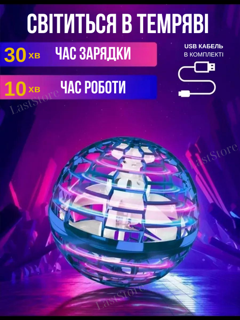 Летающий шар Спиннер Fly-Nova Spinner Drone левитирующий бумеранг с LED подсветкой электрическая игрушка - изображение 2
