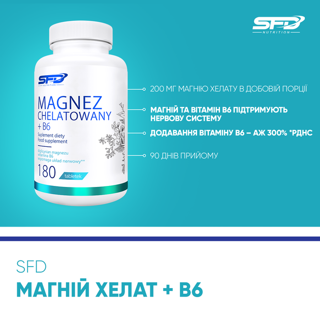 Магний-хелат SFD Nutrition Magnez+ B6 180 таблеток - изображение 2