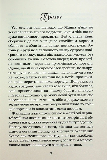 Незабудка. Те що ніколи не загубиться - К. Гір (9789664299067) - Фото 2 Незабудка. Те що ніколи не загубиться - К. Гір (9789664299067) - изображение 2