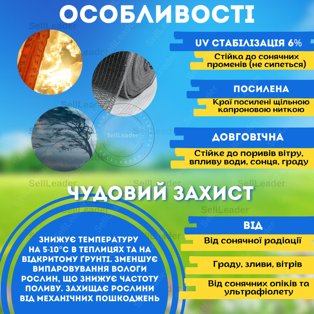 Сетка затеняющая солнцезащитная 95% 1,5х50м Bradas от солнца для затенения огорода теплиц накрытия беседки - Фото 2 Сетка затеняющая солнцезащитная 95% 1,5х50м Bradas от солнца для затенения огорода теплиц накрытия беседки - изображение 2
