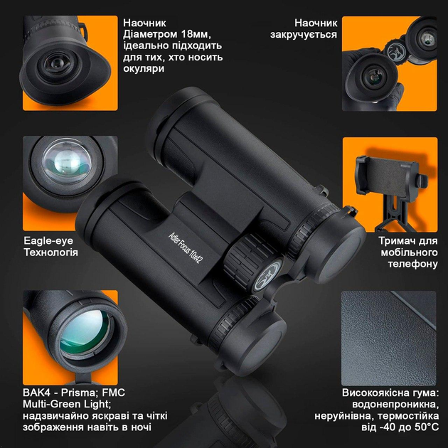 Портативний бінокль Adler Focus 10х42 BaK4 - зображення 2