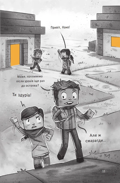 Село. У пастці Нижнього світу - К. Ольсберг (9786171705678) - изображение 5