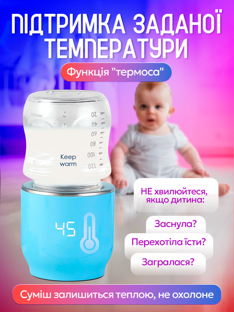 Підігрівач для пляшечок нагрівач бутилочок бездротовий портативний мобільний з акумулятором usb підігрів грілка апарат підігріву дитячого харчування дитячої суміші підігрівачі пляшечки нагрівачі Baby-1 (blue) - зображення 4