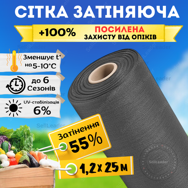 Сетка Bradas серая 1,2х25м затеняющая 55% для тени от солнца навеса ограждения беседки накрытия огорода - Фото 1 Сетка Bradas серая 1,2х25м затеняющая 55% для тени от солнца навеса ограждения беседки накрытия огорода - изображение 1