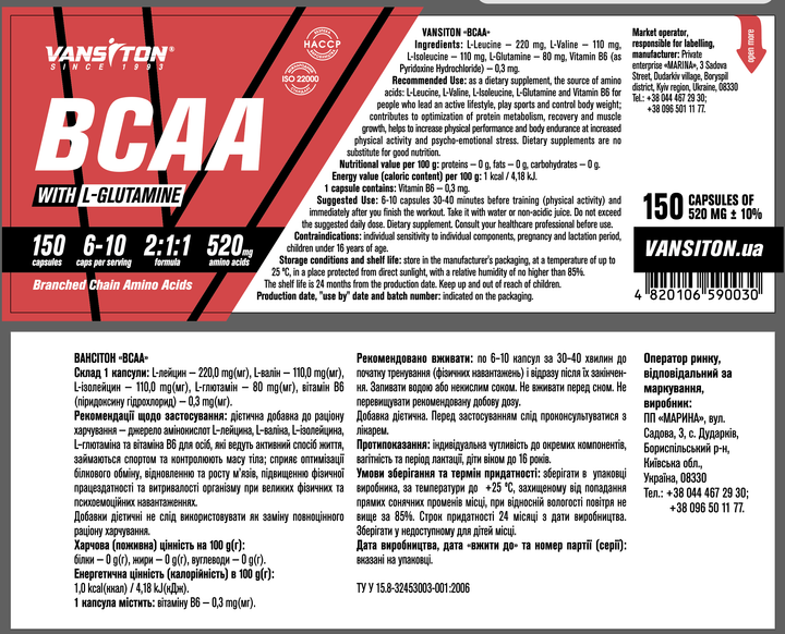 Амінокислота Vansiton BCAA 150 капсул (4820106590030) - зображення 2