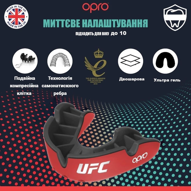 Капа OPRO Silver UFC дитяча (вік до 10) Red/Black (ufc.102515002) - изображение 2
