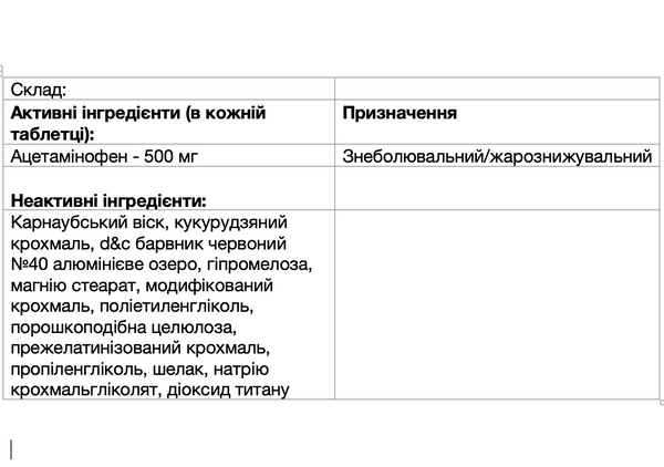 Ацетамінофен, болезаспокійливий засіб для зниження температури Tylenol Екстра сила 500 мг 24 таблетки - изображение 3