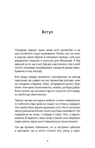 Good Vibes, Good Life. Любов до себе — ключ до розкриття вашої величі - Векс Кінг - (9786175481912) - Фото 5 Good Vibes, Good Life. Любов до себе — ключ до розкриття вашої величі - Векс Кінг - (9786175481912) - изображение 5