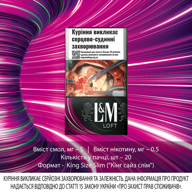 Блок сигарет L&M Loft Purple x 10 пачек (4823003215921) – фото