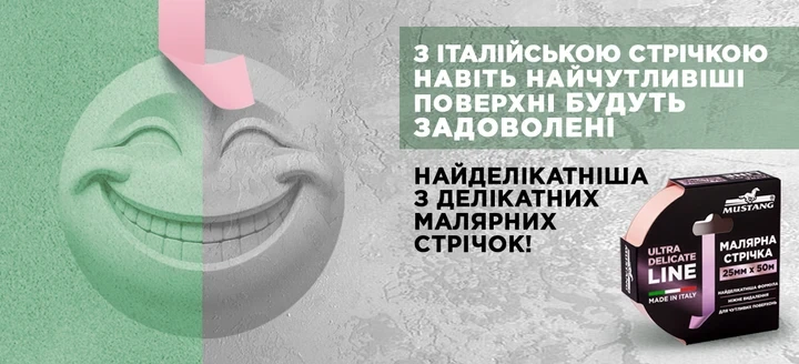 Малярна клейка стрічка Mustang Ultra Delicate Line розова стрічка 25мм*50м - зображення 6