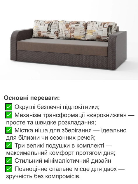 Диван Париж 230×98 см, бежевый с коричневым - изображение 3