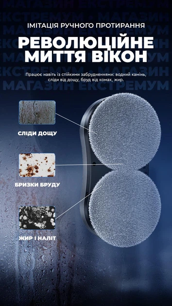 Робот для миття вікон X11 Pro Galaxy Silver розумний мийник віконний пилосос з автоматичним ультразвуковим розпиленням води Сріблястий - Фото 10 Робот для миття вікон X11 Pro Galaxy Silver розумний мийник віконний пилосос з автоматичним ультразвуковим розпиленням води Сріблястий - зображення 10