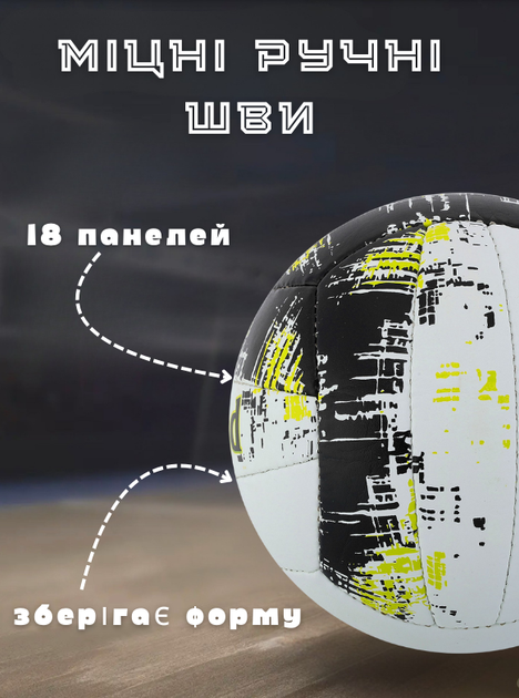 Мяч волейбольный PU LEGEND VB-4071 (PU, №5, 3 слоя, сшит вручную, Белый-желтый) - Фото 2 Мяч волейбольный PU LEGEND VB-4071 (PU, №5, 3 слоя, сшит вручную, Белый-желтый) - изображение 2
