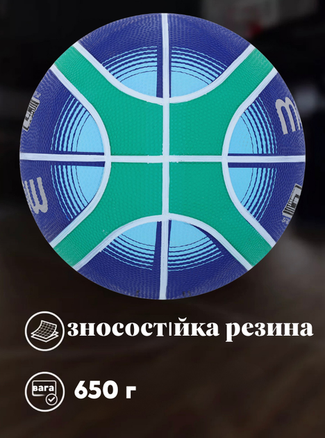 Мяч баскетбольный резиновый №7 MOLTEN BGRX7-BG (резина, бутил, синий) - изображение 2