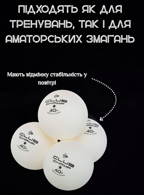 Набір м'ячів для настільного тенісу 6 штук DUNLOP DL679345 CLUB CHAMP (пластик, d-40мм, білий) - зображення 2