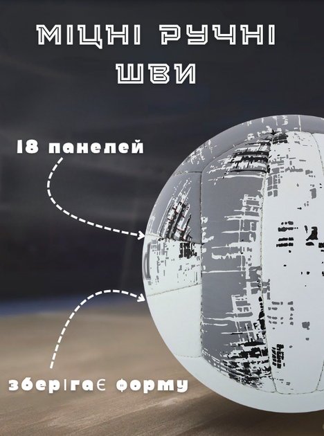 Мяч волейбольный PU LEGEND VB-4071 (PU, №5, 3 слоя, сшит вручную, Белый-серый) - Фото 2 Мяч волейбольный PU LEGEND VB-4071 (PU, №5, 3 слоя, сшит вручную, Белый-серый) - изображение 2