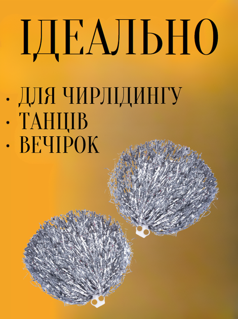 Помпони ниткоподібні блискучі для чирлідингу і танців з ручками SP-Sport Pom-Poms C-1682 (металізована полімерна плівка, пластик, d-37см, 1шт, 100г, срібний) - изображение 2
