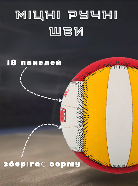 Мяч волейбольный PU BALLONSTAR LG-2088 (PU, №5, 3 слоя, сшит вручную) - Фото 2 Мяч волейбольный PU BALLONSTAR LG-2088 (PU, №5, 3 слоя, сшит вручную) - изображение 2