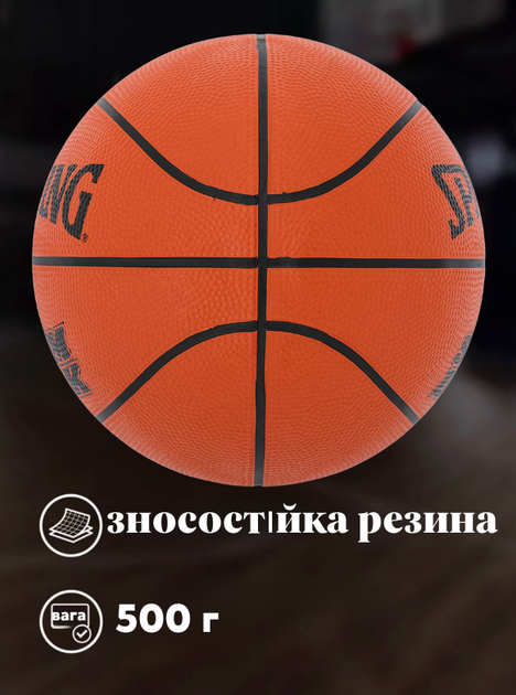 Мяч баскетбольный резиновый №5 SPALDING 84584Z SLAM DUNK (резина, бутил, оранжевый) - Фото 2 Мяч баскетбольный резиновый №5 SPALDING 84584Z SLAM DUNK (резина, бутил, оранжевый) - изображение 2