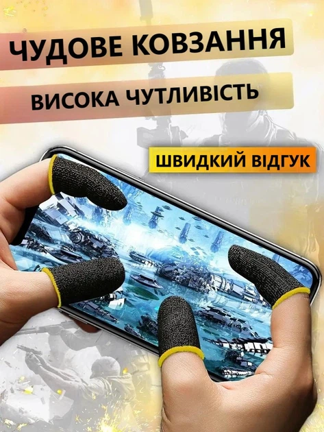 Напальчники для ігор PUBG 10шт для телефону, ігрові Кейс для зберігання в подарунок - зображення 2