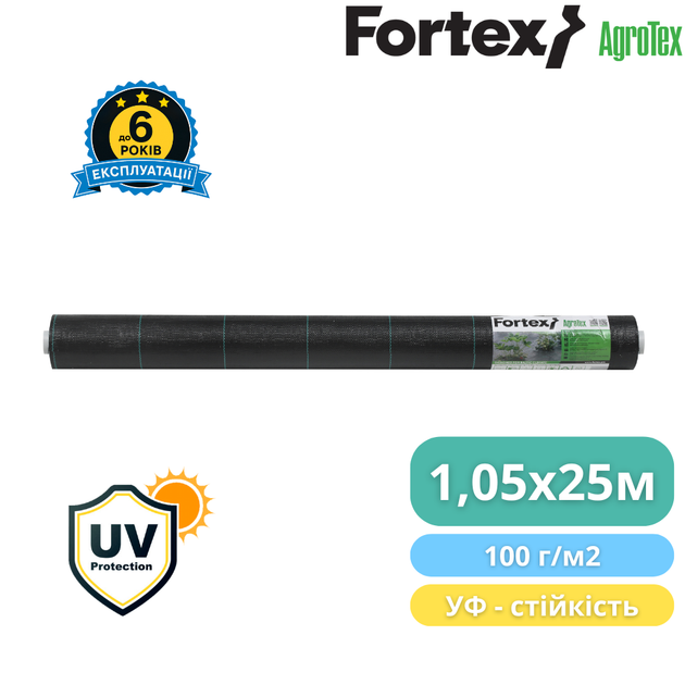 Агротканина Fortex 1,05 х 25 м, 26,25 м2, 100 г/м2 - зображення 5