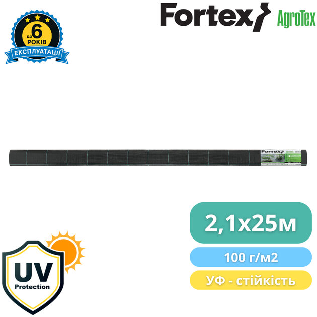 Агротекстиль Fortex 2,10х25 м, 52,5 м2, 100 г/м2 - изображение 7