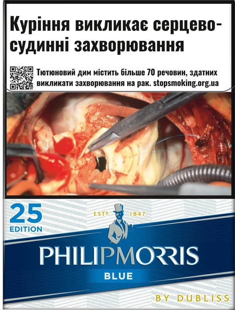 Блок сигарет Philip Morris Blue 25 х 8 пачок (4823003213774