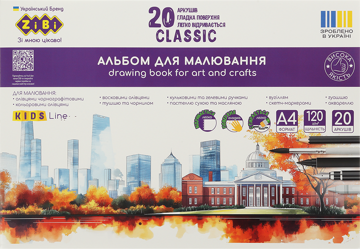 Альбом для рисования ZiBi Classic A4 20 листов на скобе 2 шт (ZB.1423C.2) - Фото 2 Альбом для рисования ZiBi Classic A4 20 листов на скобе 2 шт (ZB.1423C.2) - изображение 2