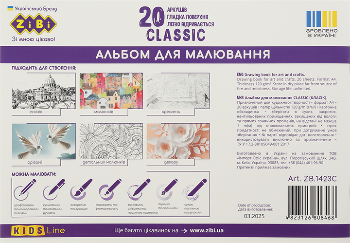 Альбом для рисования ZiBi Classic A4 20 листов на скобе 2 шт (ZB.1423C.2) - Фото 3 Альбом для рисования ZiBi Classic A4 20 листов на скобе 2 шт (ZB.1423C.2) - изображение 3