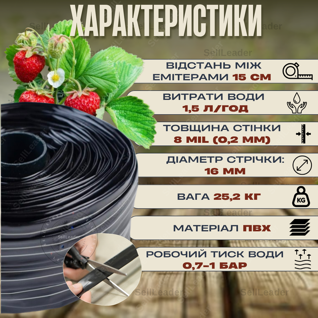 Стрічка емітерна крапельна Ø 16 мм крок 15см 2500м 1,5л/год система поливу полів теплиць овочів томатів городу - зображення 2