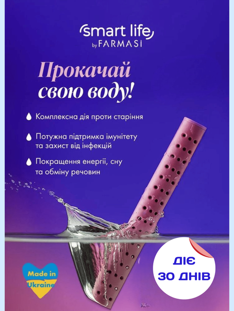 Стик ионизатор воды Water boost от Farmasi Smart Life - изображение 8
