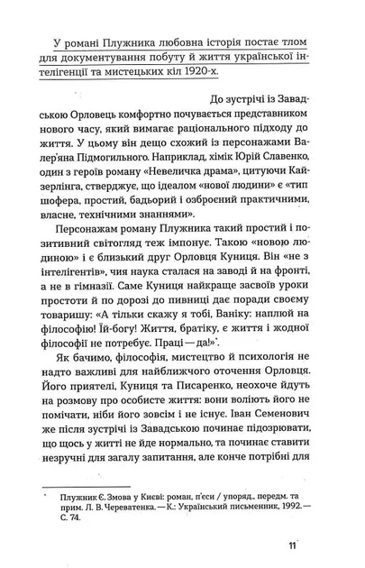 Книга Недуга - изображение 7