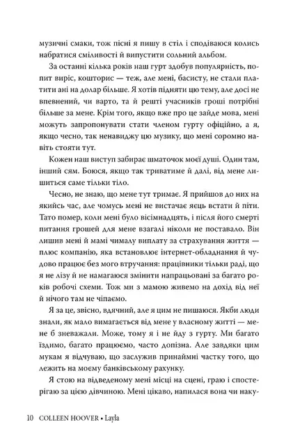 Книга Лейла - изображение 6