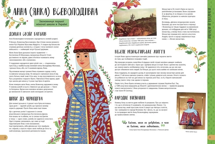 Історії про життя 50 українців та українок - изображение 3