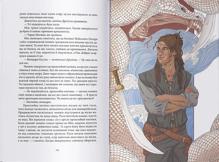 Книга Безніч - зображення 6
