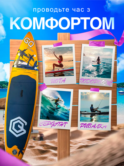 Надувна Sup дошка 11' GQ Двошаровий Сап Борд , Турінговий Сап Paddleboard Supsurfing САП 335x81x15cm - зображення 5