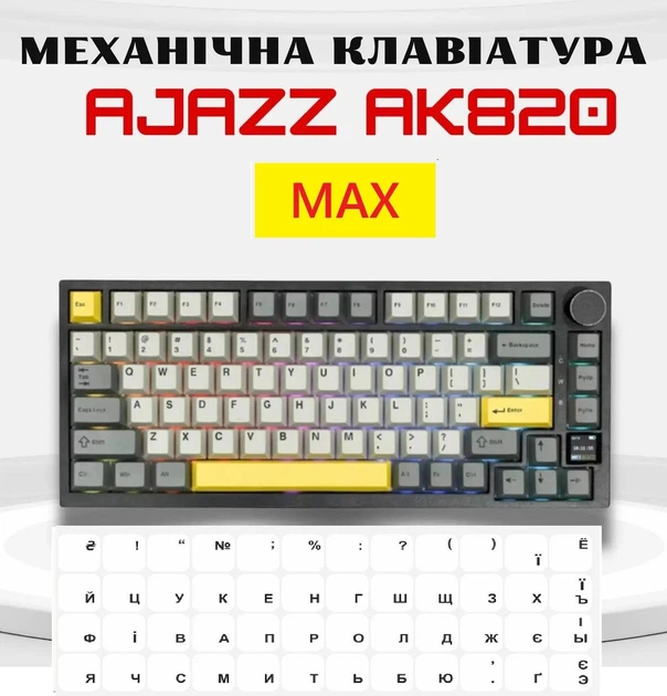 Клавіатура дротова, механічна AJAZZ AK820 MAX HE Magnetic Switch