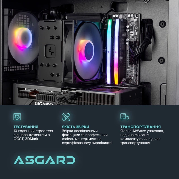 Ігровий комп'ютер ASGARD (A84F.32.S10.46.5549) / AMD Ryzen 5 8400F (4.2–4.7 ГГц) / RAM 32 ГБ / SSD 1 ТБ / NVIDIA GeForce RTX 4060 - зображення 5