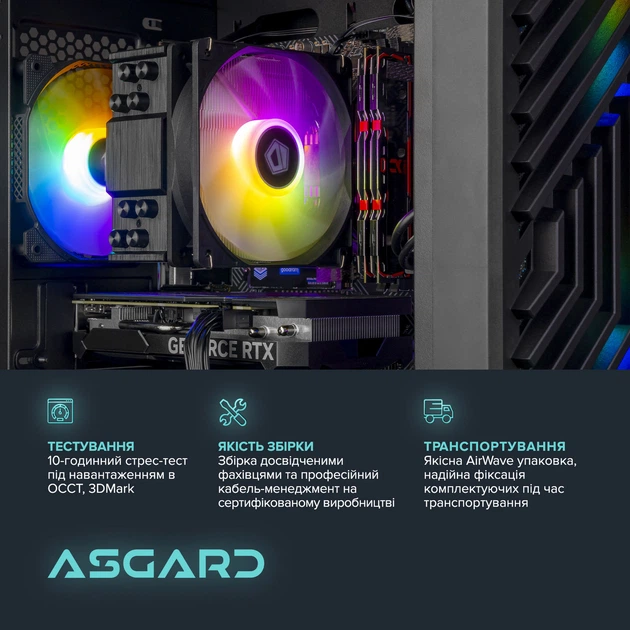 Ігровий комп'ютер ASGARD (A84F.32.S10.46.5812) / AMD Ryzen 5 8400F (4.2–4.7 ГГц) / RAM 32 ГБ / SSD 1 ТБ / NVIDIA GeForce RTX 4060 - Фото 5 Ігровий комп'ютер ASGARD (A84F.32.S10.46.5812) / AMD Ryzen 5 8400F (4.2–4.7 ГГц) / RAM 32 ГБ / SSD 1 ТБ / NVIDIA GeForce RTX 4060 - зображення 5