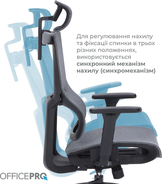 Кресло компьютерное офисное эргономичное OfficePro Elegant OC660-B