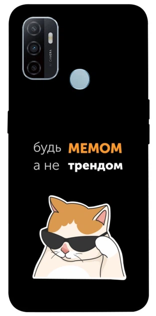 TPU чохол Demsky Будь мемом для Oppo A53 / A32 / A33 - Фото 1 TPU чохол Demsky Будь мемом для Oppo A53 / A32 / A33 - зображення 1