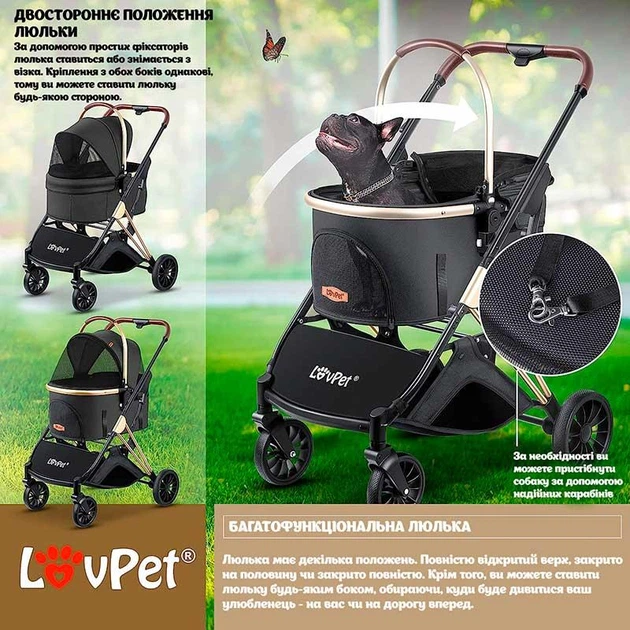 Коляска для собак LovPet - Pet Buggy 3in1, Black/Champagne - Фото 8 Коляска для собак LovPet - Pet Buggy 3in1, Black/Champagne - изображение 8