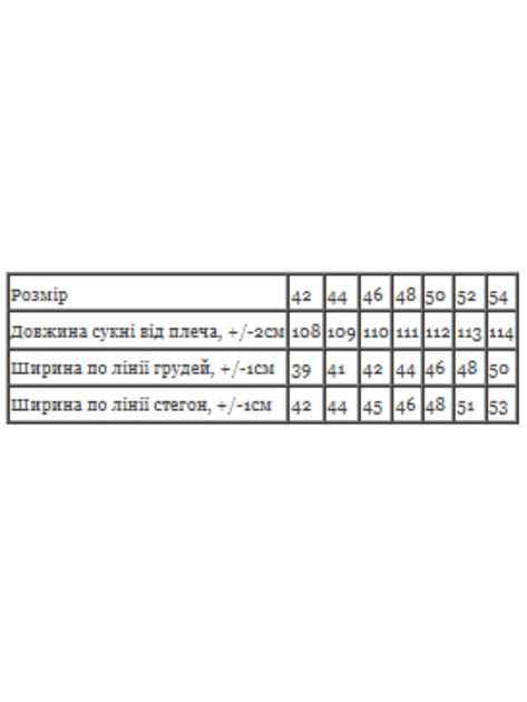 Сукня жіноча Носи своє 42 Білий p-17197 (p-17197-200448) - Фото 12 Сукня жіноча Носи своє 42 Білий p-17197 (p-17197-200448) - зображення 12