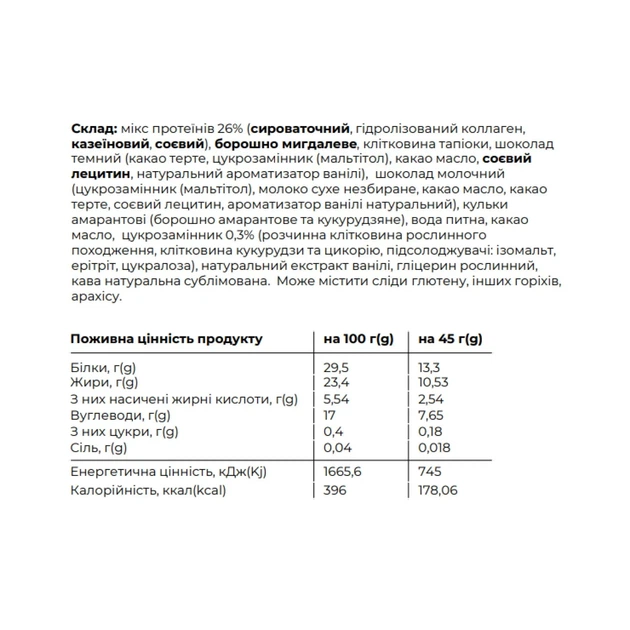 Батончики протеїнові Space Food Space Bite 10x45 g (1086-2023-10-4658) - зображення 3