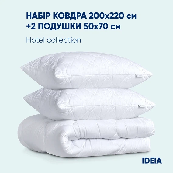 Набор одеяло с подушками IDEIA - Classic Отель белый 200x220 + 50x70 (2 шт) евро - Фото 2 Набор одеяло с подушками IDEIA - Classic Отель белый 200x220 + 50x70 (2 шт) евро - изображение 2